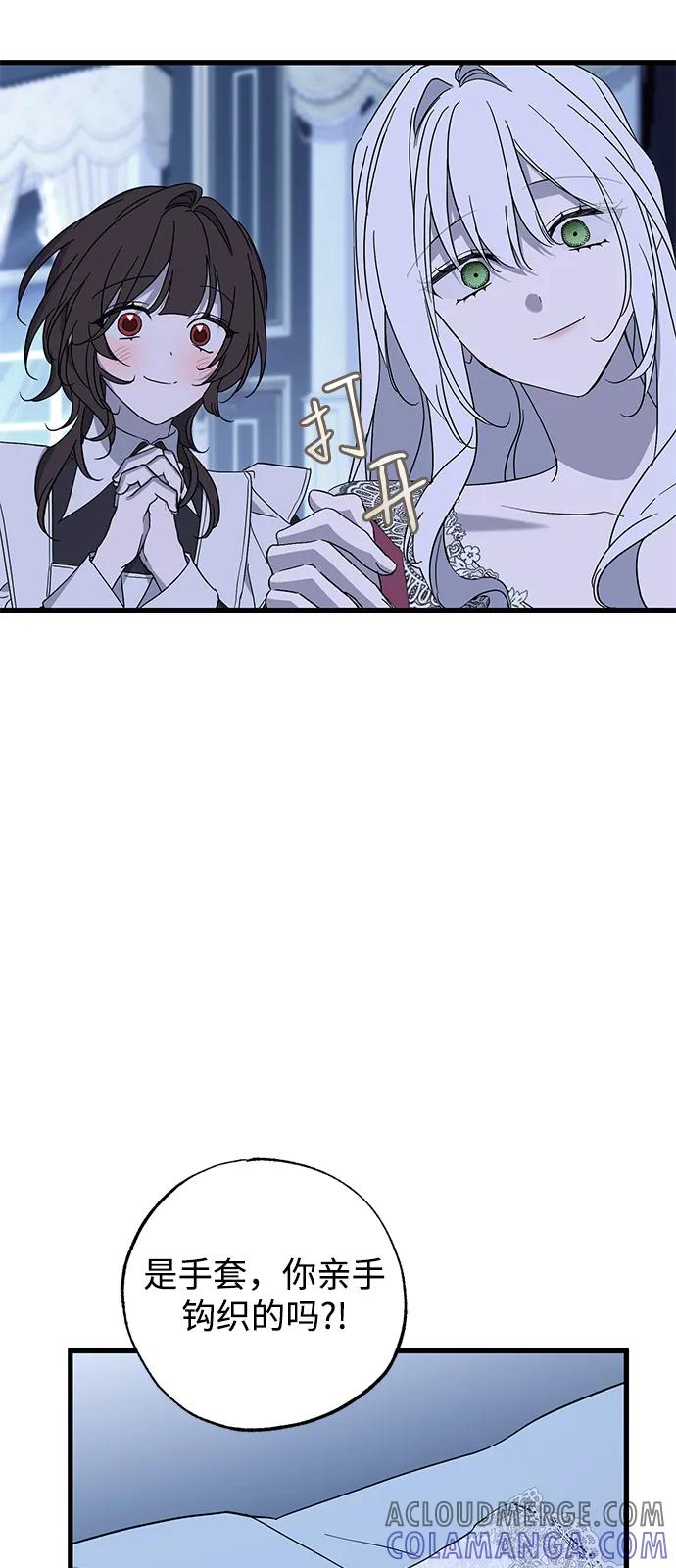 憎恨我的丈夫失忆了 第80话 第4页