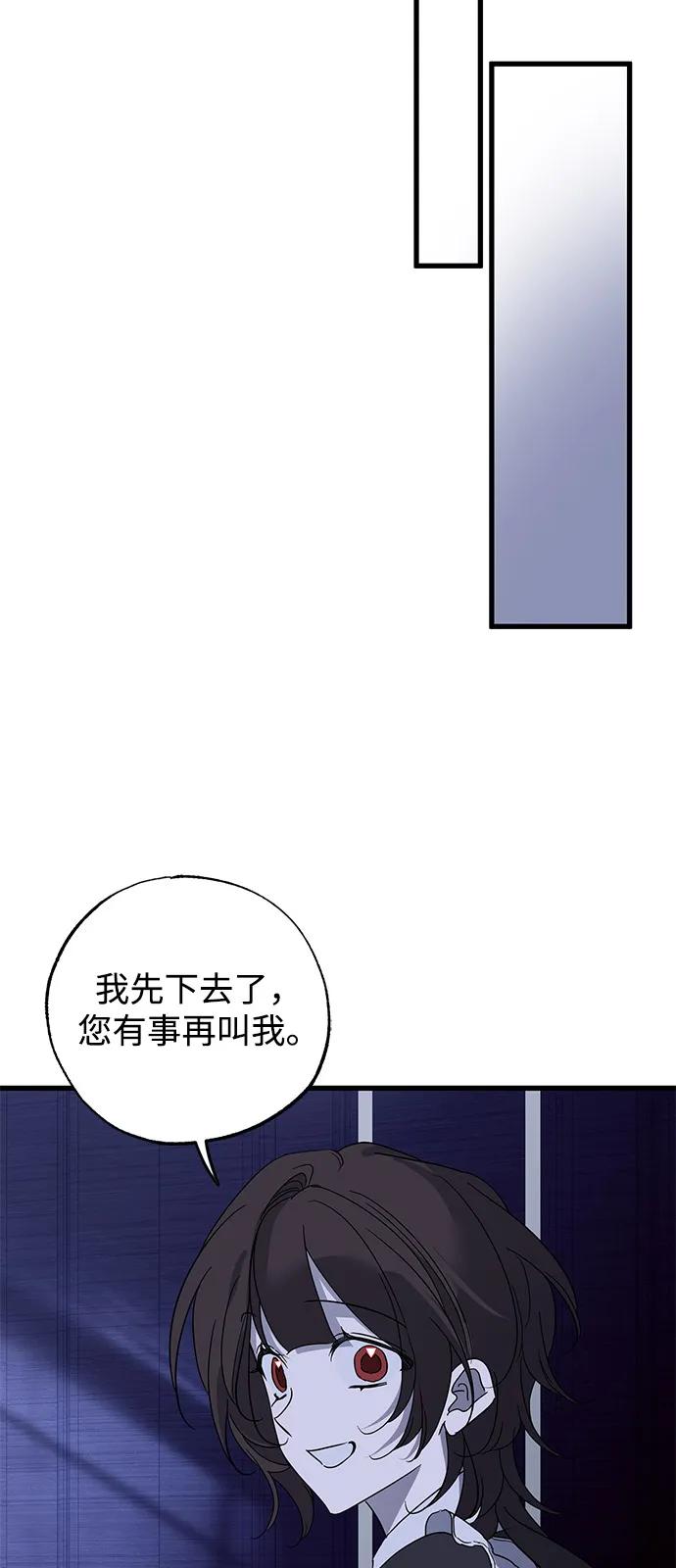 憎恨我的丈夫失忆了 第80话 第11页