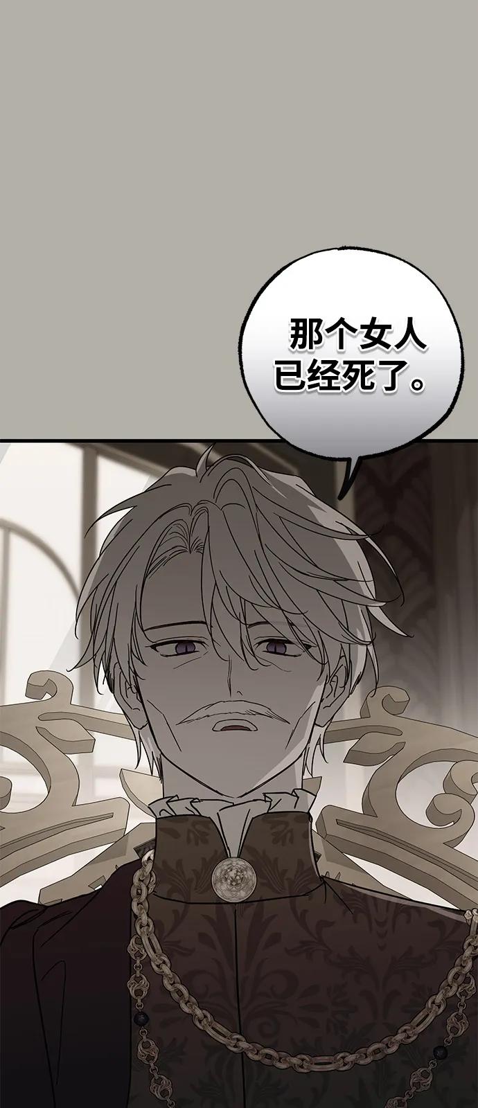憎恨我的丈夫失忆了 第80话 第77页