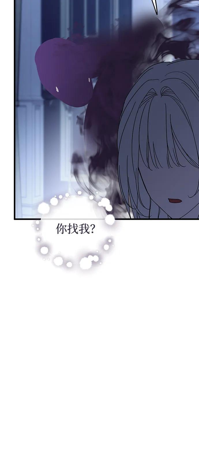憎恨我的丈夫失忆了 第80话 第30页