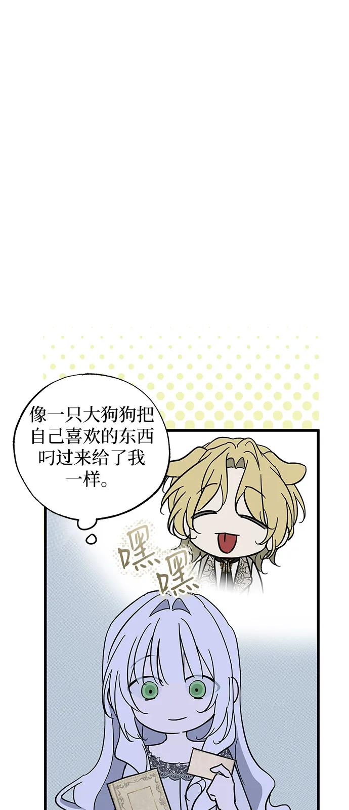 憎恨我的丈夫失忆了 第80话 第15页