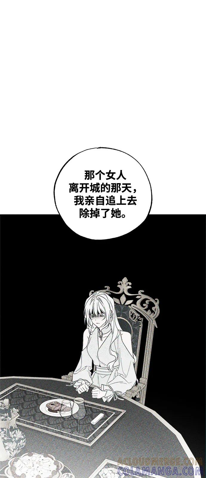 憎恨我的丈夫失忆了 第81话 第10页