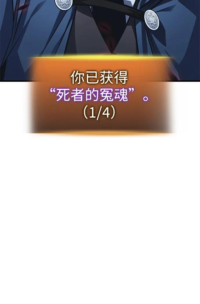 唯我可见的高塔攻略 第82话 第7页