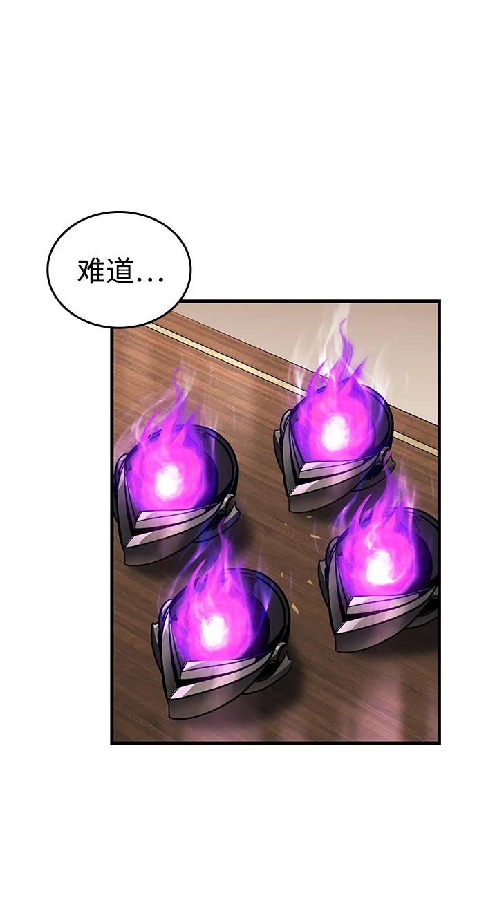 唯我可见的高塔攻略 第82话 第23页