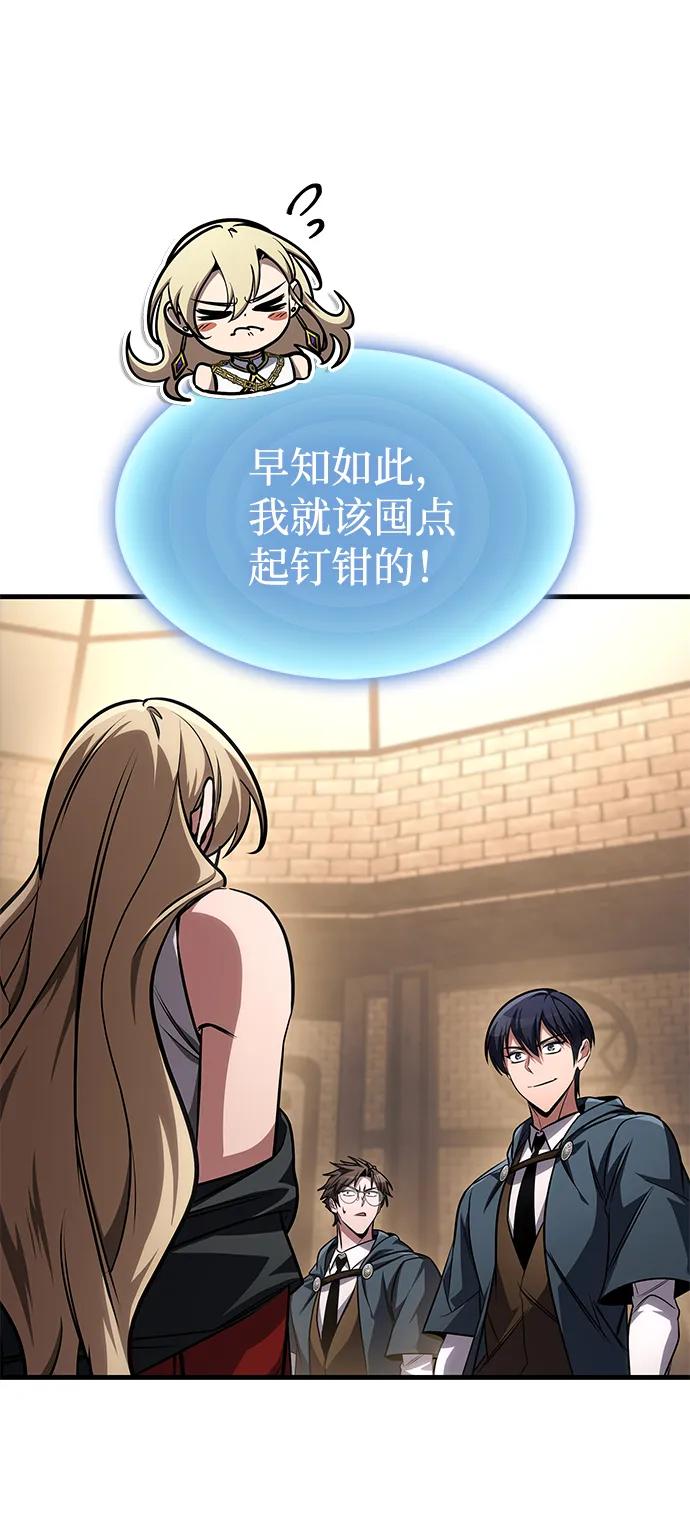 唯我可见的高塔攻略 第82话 第80页