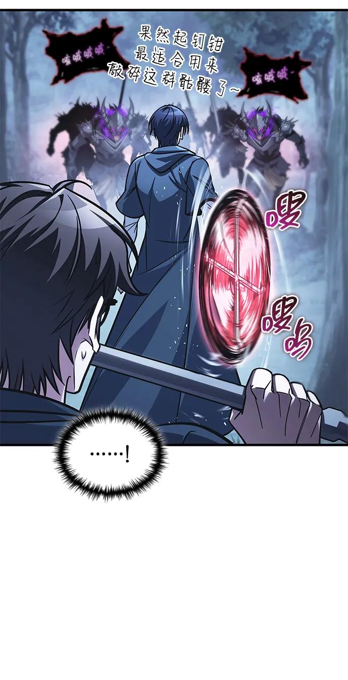 唯我可见的高塔攻略 第82话 第8页