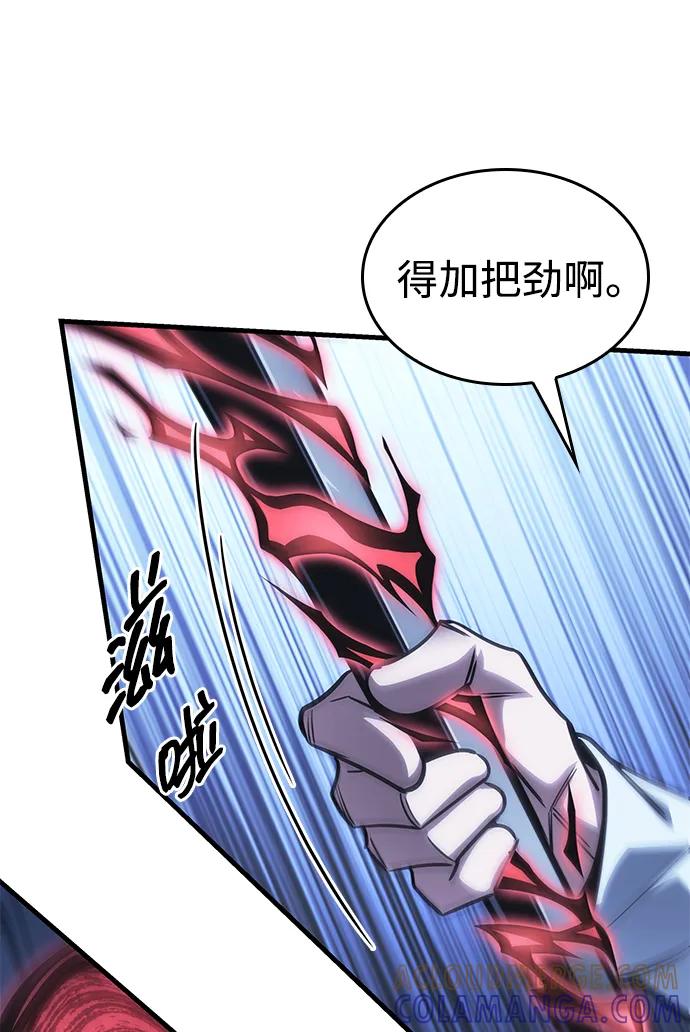 唯我可见的高塔攻略 第82话 第13页