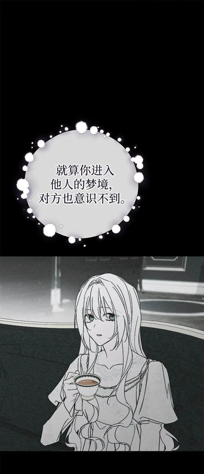 憎恨我的丈夫失忆了 第81话 第2页