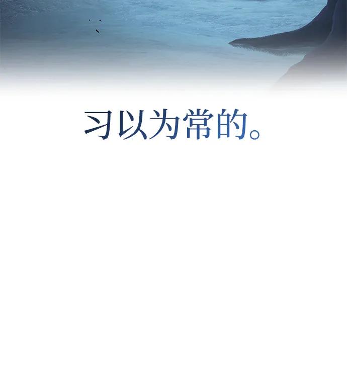 唯我可见的高塔攻略 第82话 第20页