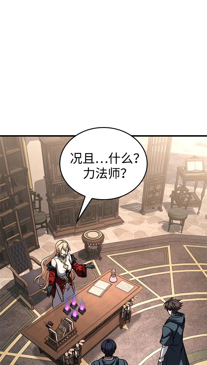 唯我可见的高塔攻略 第82话 第36页