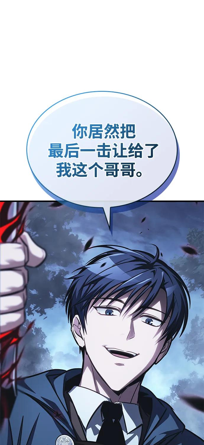 唯我可见的高塔攻略 第82话 第6页