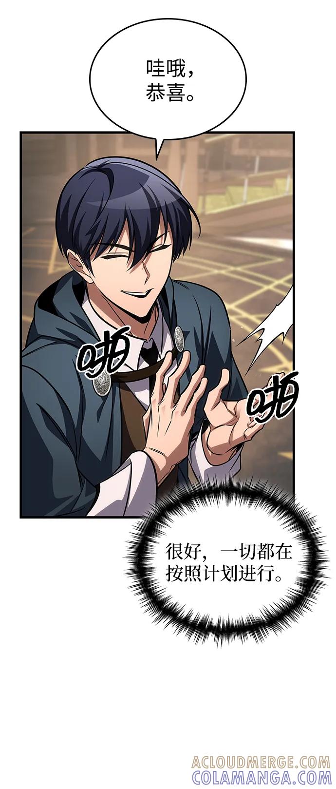 唯我可见的高塔攻略 第82话 第57页