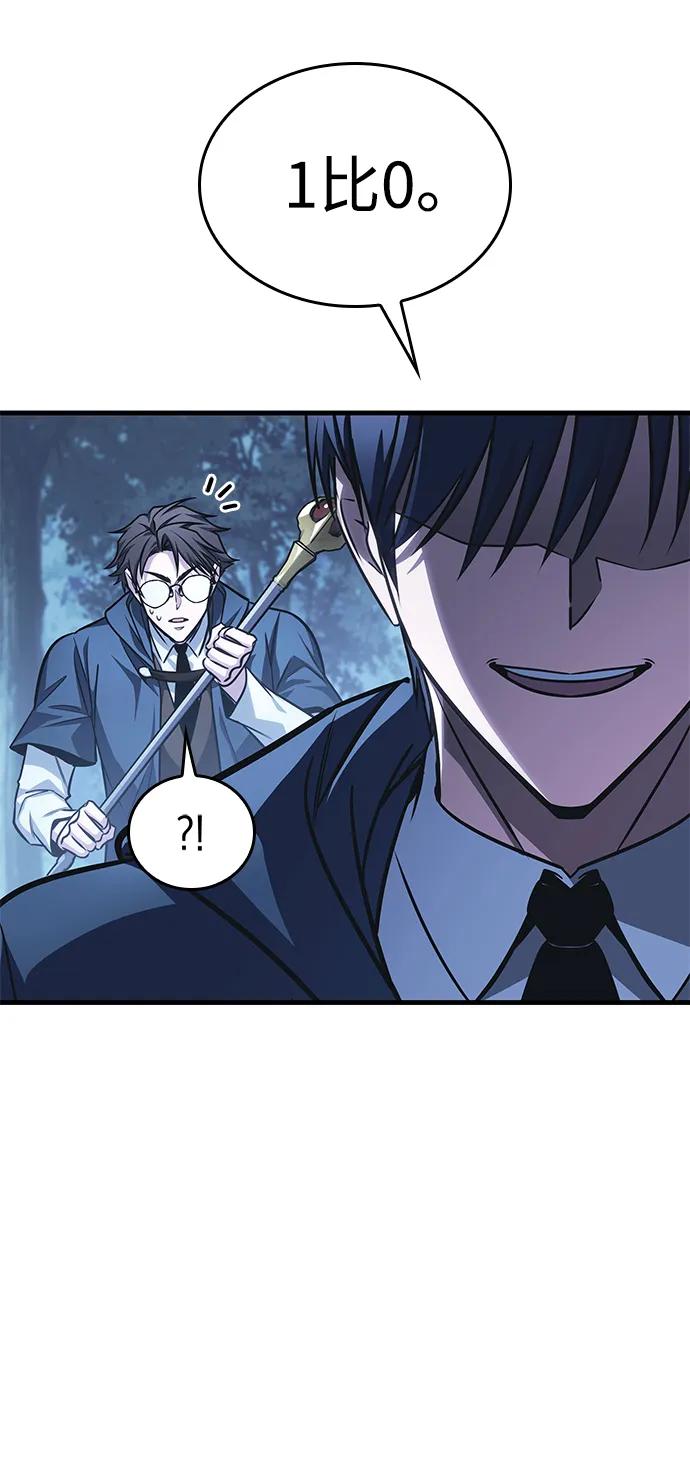 唯我可见的高塔攻略 第82话 第11页
