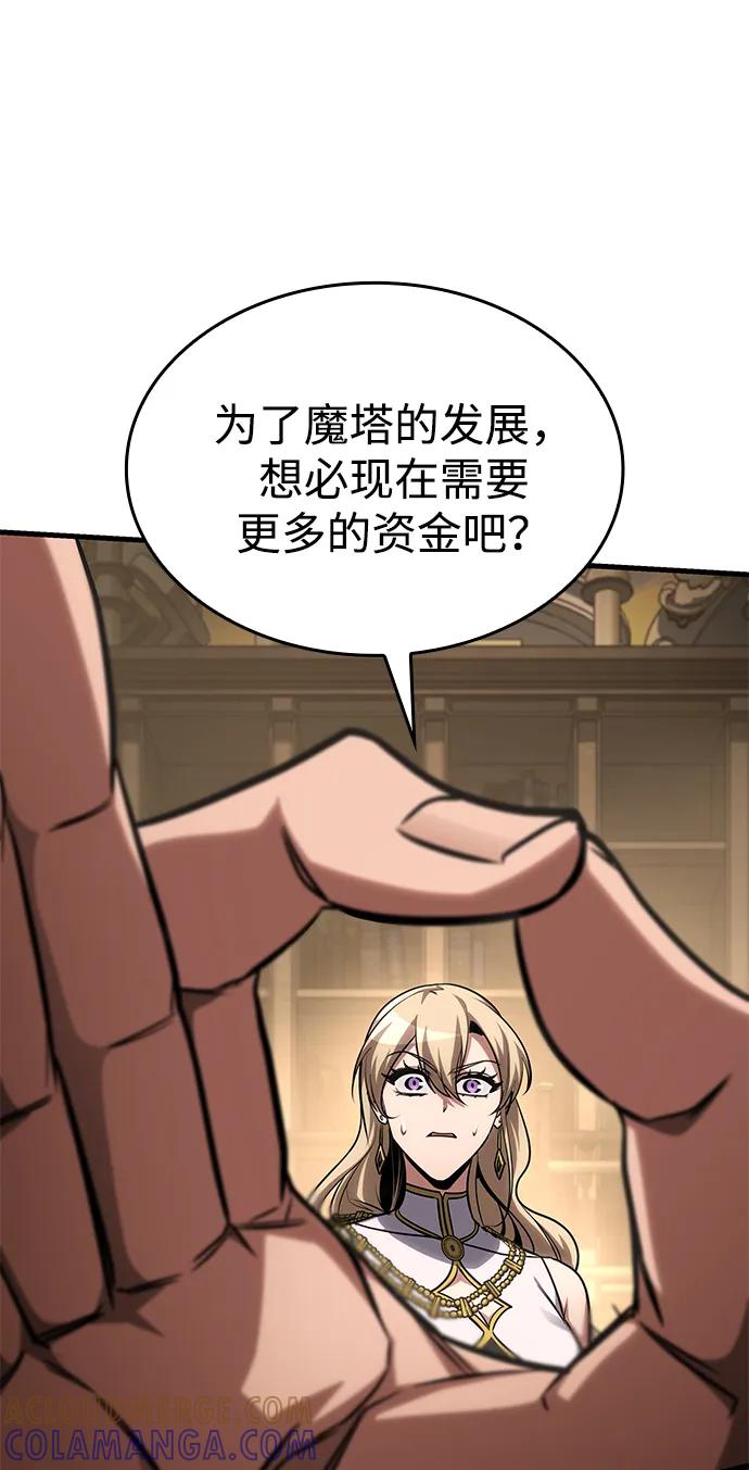 唯我可见的高塔攻略 第82话 第77页