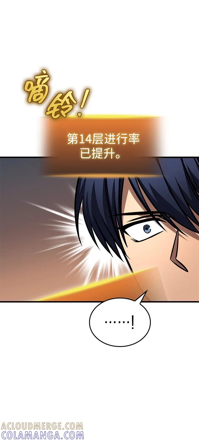 唯我可见的高塔攻略 第82话 第29页