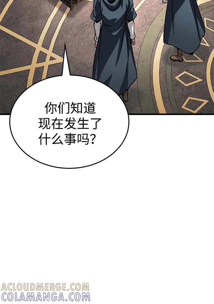 唯我可见的高塔攻略 第82话 第37页