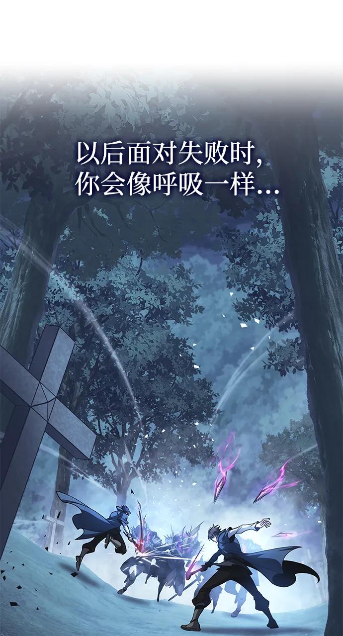 唯我可见的高塔攻略 第82话 第19页