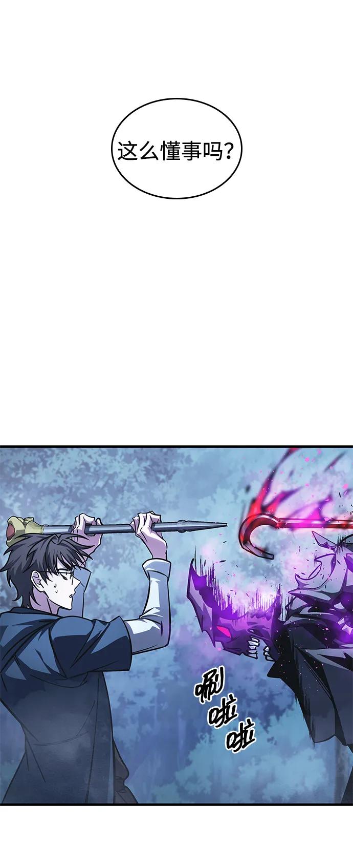 唯我可见的高塔攻略 第82话 第3页