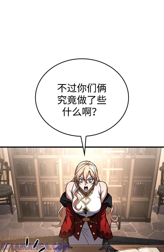 唯我可见的高塔攻略 第82话 第33页