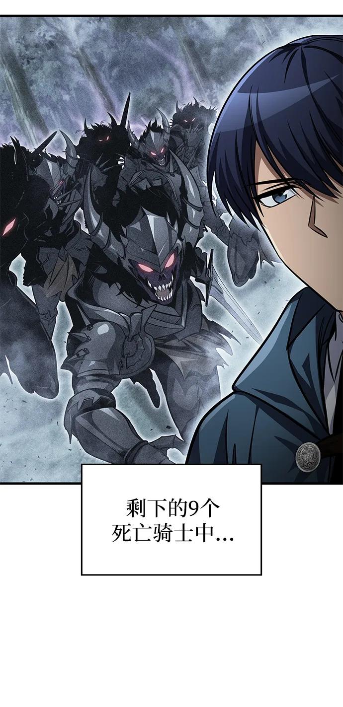 唯我可见的高塔攻略 第82话 第26页