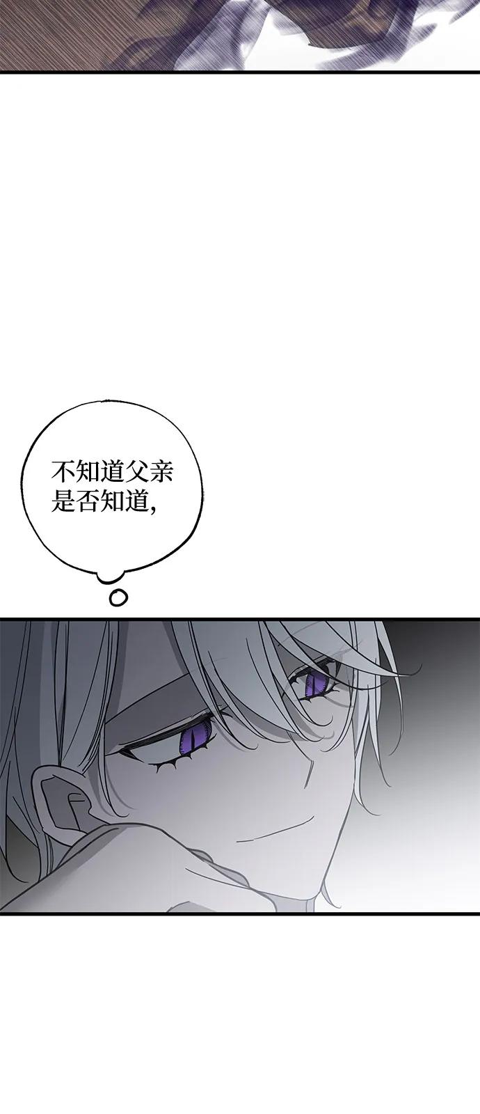 憎恨我的丈夫失忆了 第83话 第18页