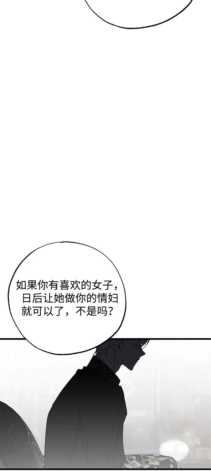 憎恨我的丈夫失忆了 第83话 第5页