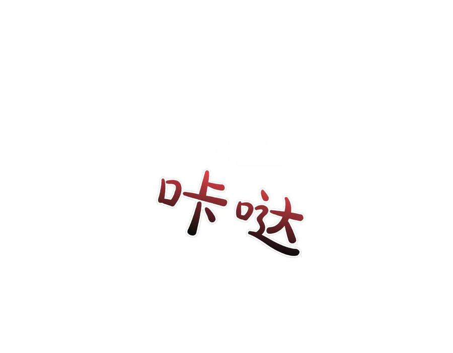 双胞胎姐姐的罢工宣言 第84话 不是真的 第216页