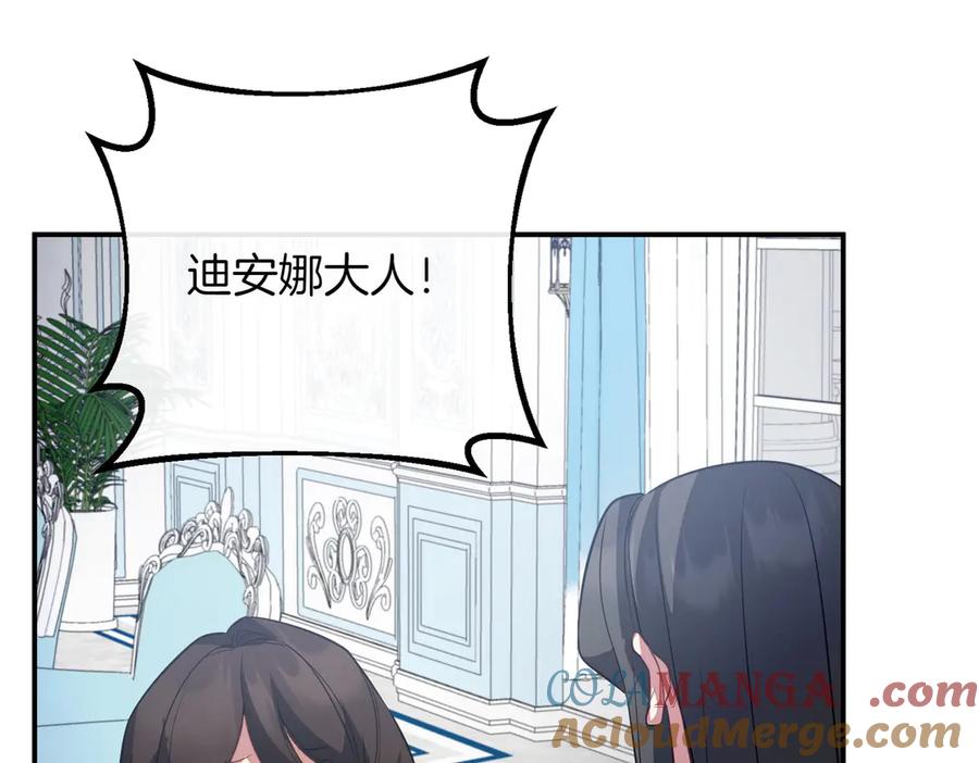 双胞胎姐姐的罢工宣言 第84话 不是真的 第217页