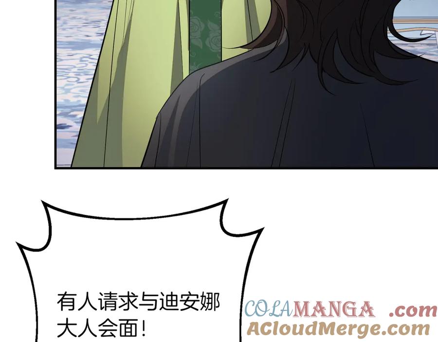 双胞胎姐姐的罢工宣言 第84话 不是真的 第221页