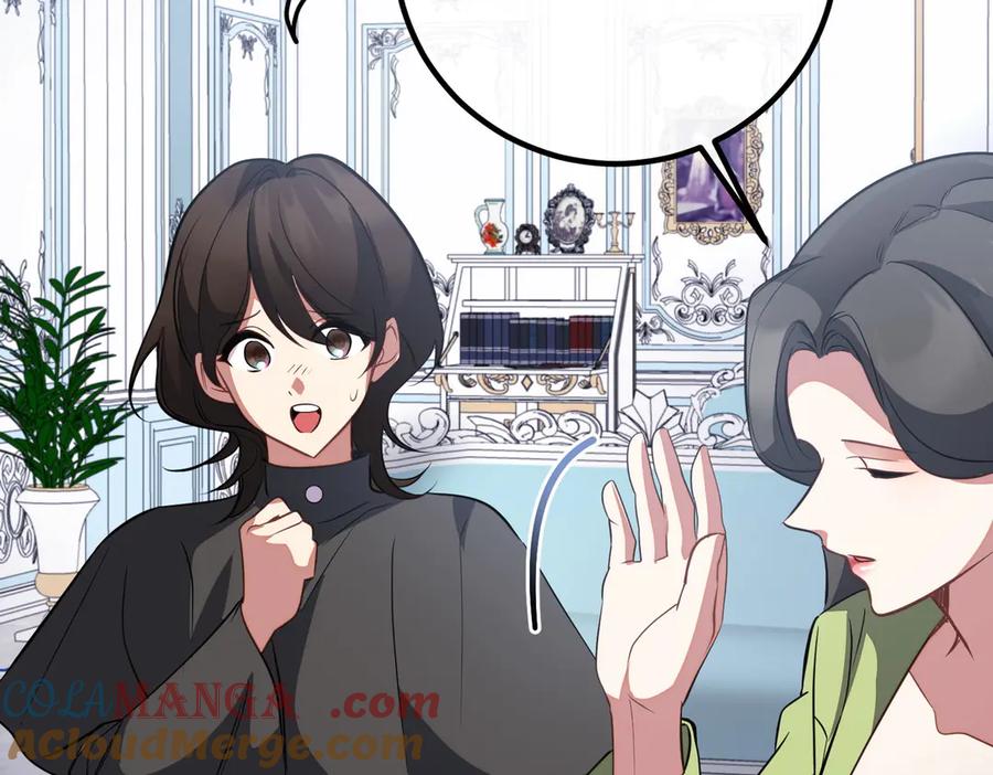 双胞胎姐姐的罢工宣言 第84话 不是真的 第229页