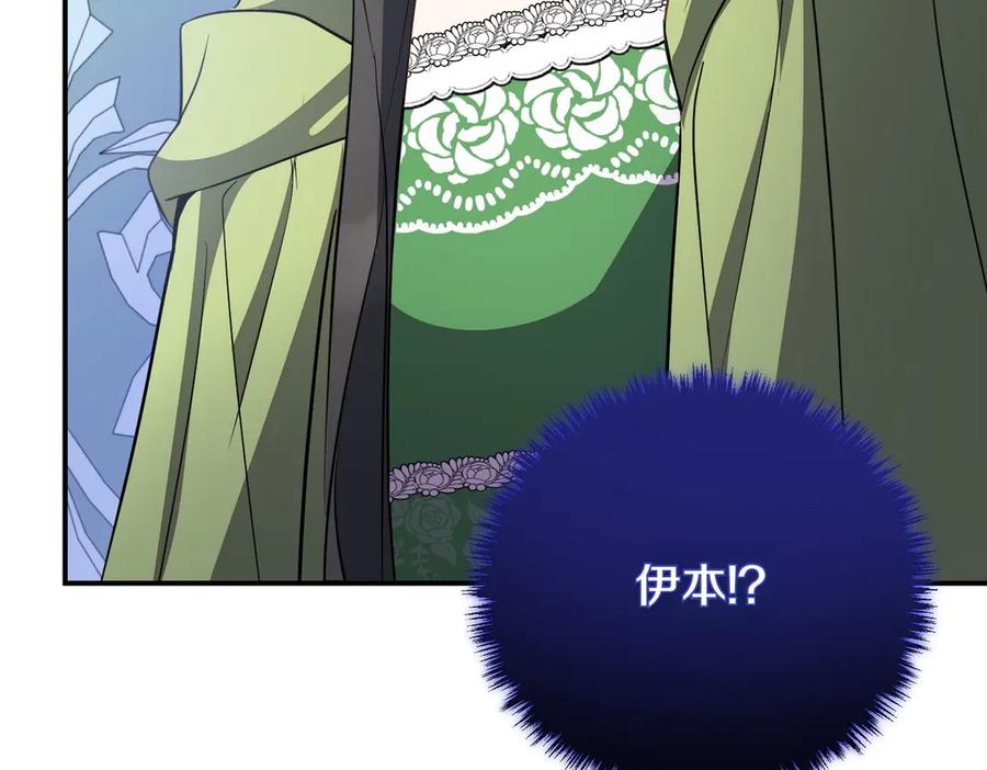 双胞胎姐姐的罢工宣言 第84话 不是真的 第227页