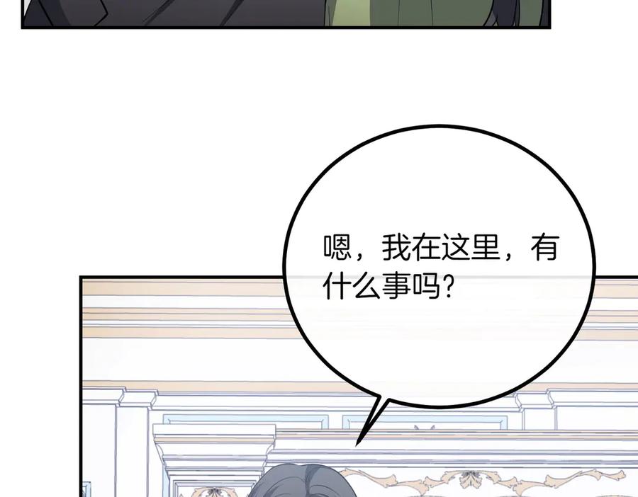 双胞胎姐姐的罢工宣言 第84话 不是真的 第219页