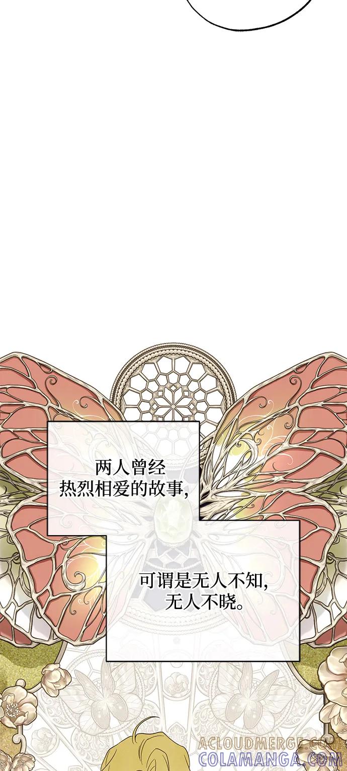 憎恨我的丈夫失忆了 第84话 第10页