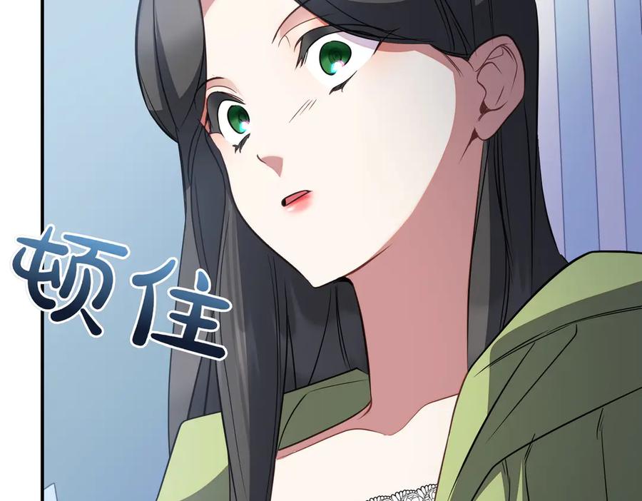 双胞胎姐姐的罢工宣言 第84话 不是真的 第226页