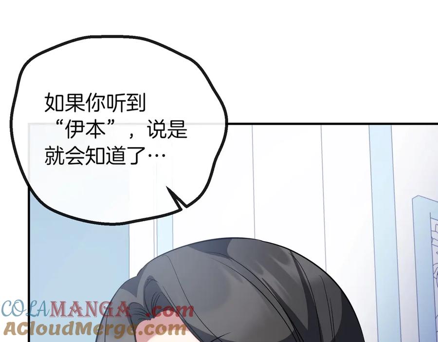双胞胎姐姐的罢工宣言 第84话 不是真的 第225页
