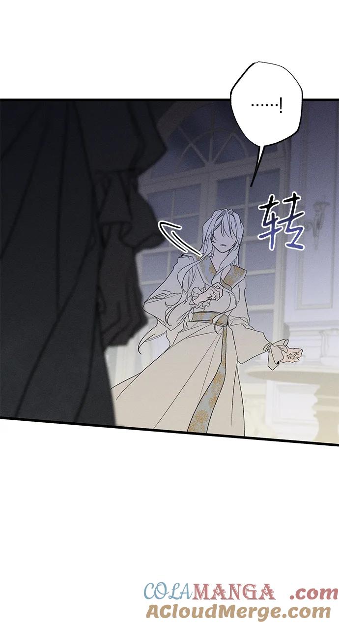 憎恨我的丈夫失忆了 第8话 第67页
