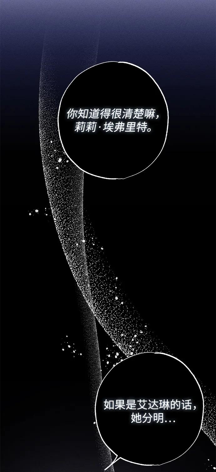 憎恨我的丈夫失忆了 第8话 第26页