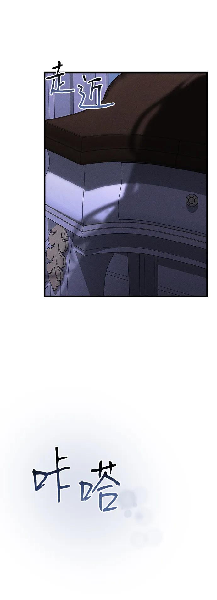 憎恨我的丈夫失忆了 第8话 第41页