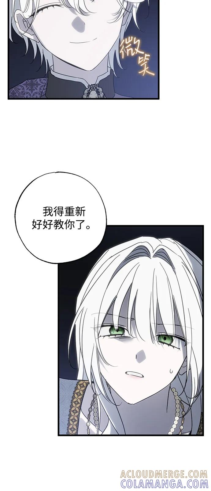 憎恨我的丈夫失忆了 第90话 第22页