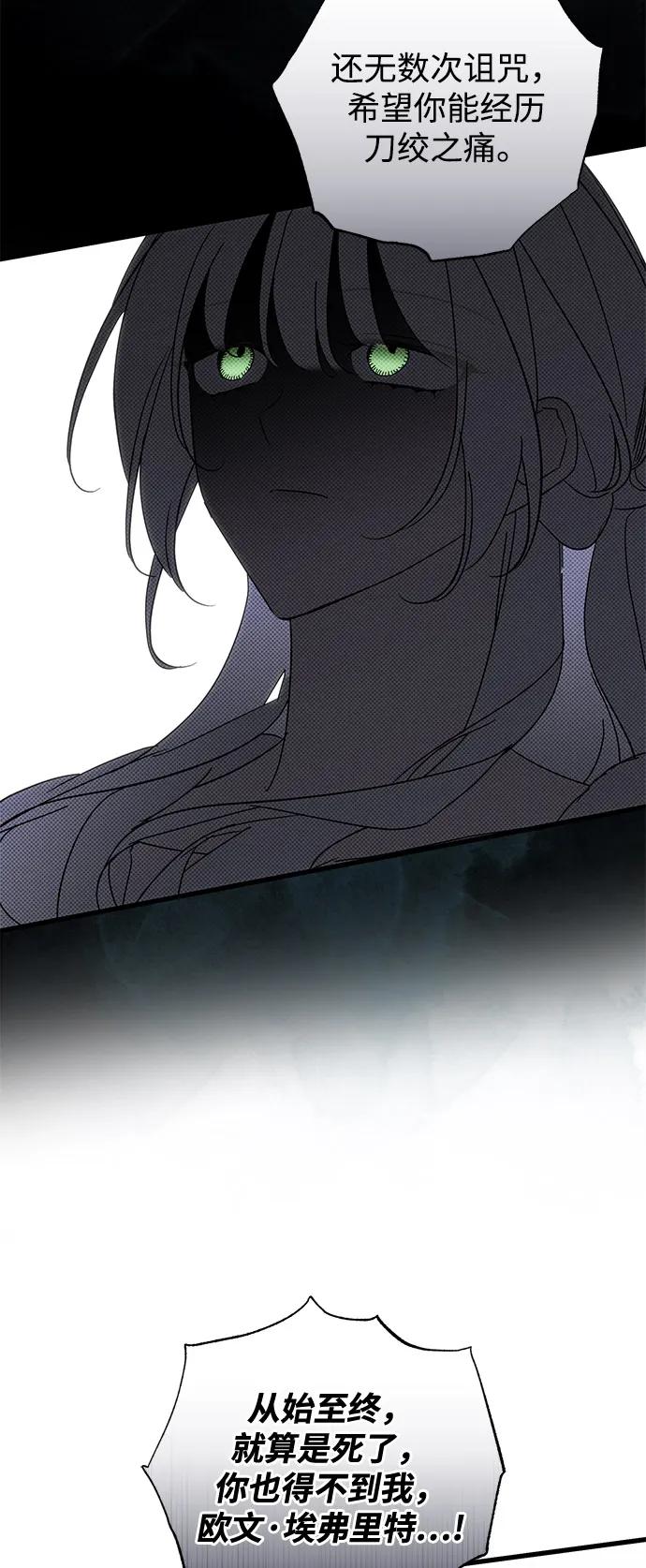 憎恨我的丈夫失忆了 第90话 第39页