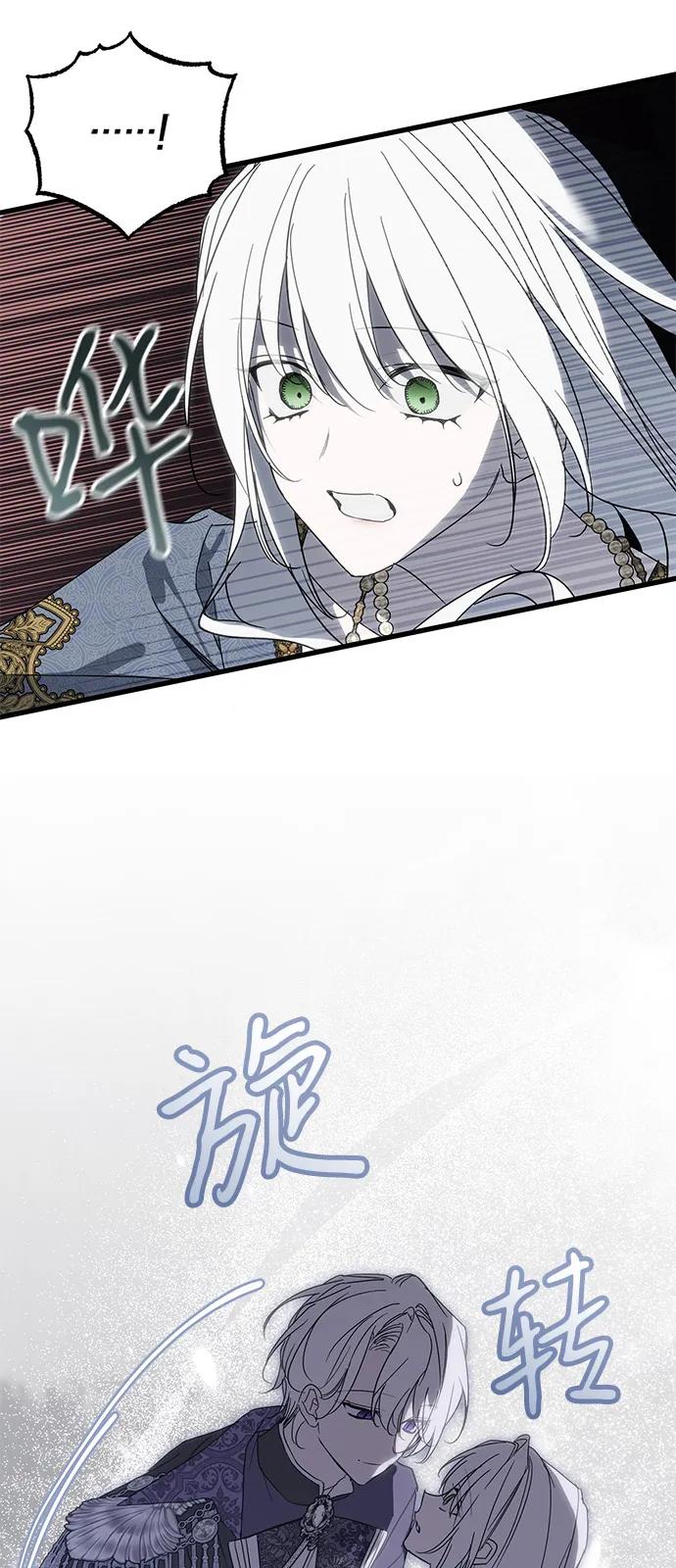 憎恨我的丈夫失忆了 第90话 第20页