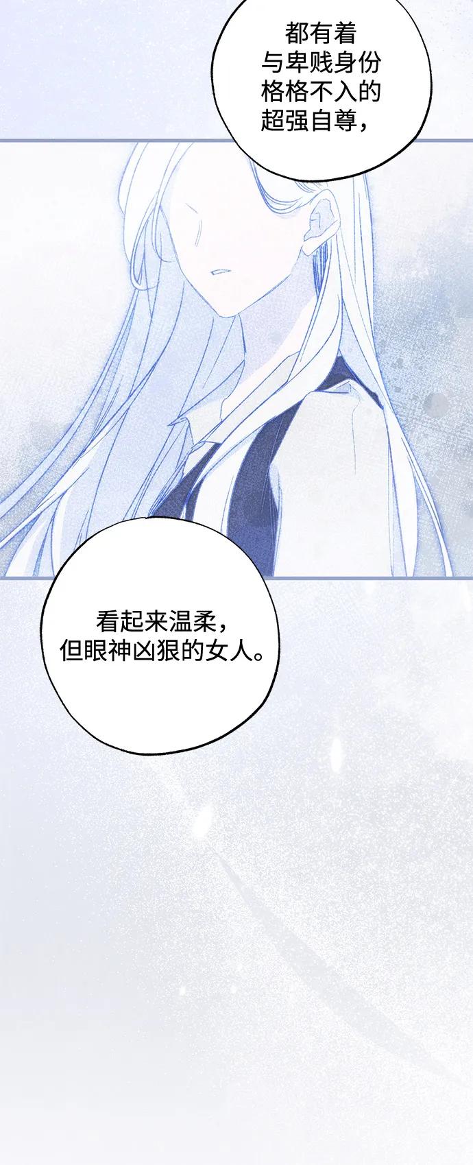 憎恨我的丈夫失忆了 第90话 第56页