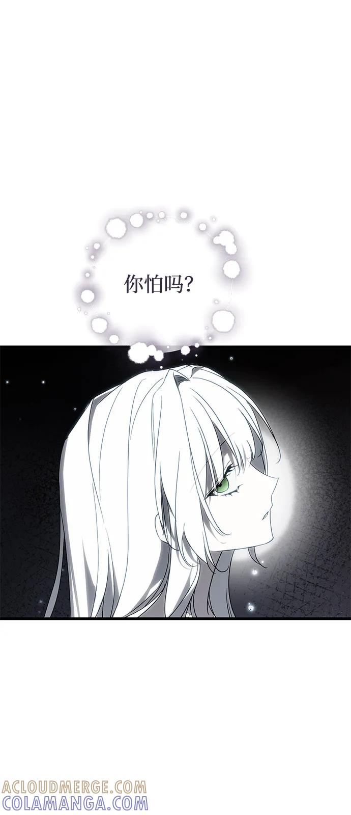 憎恨我的丈夫失忆了 第90话 第7页