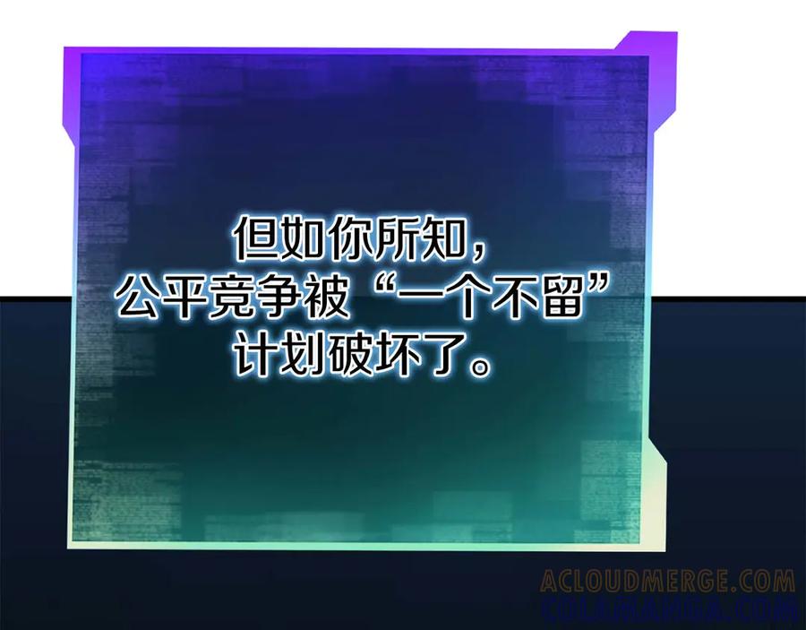 死灵法师：重生的我全技能精通 - 第84话 没落的“神”们 - 第197张图