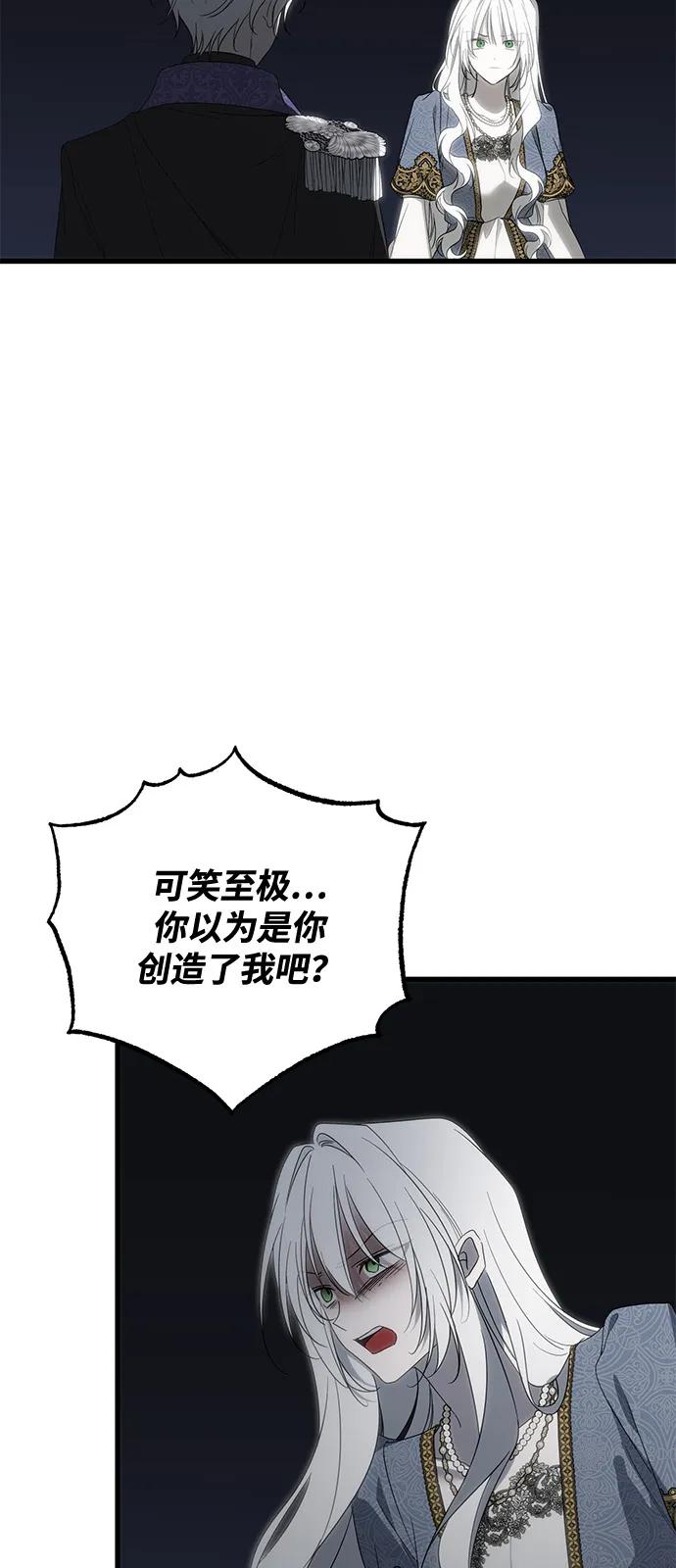 憎恨我的丈夫失忆了 第90话 第35页