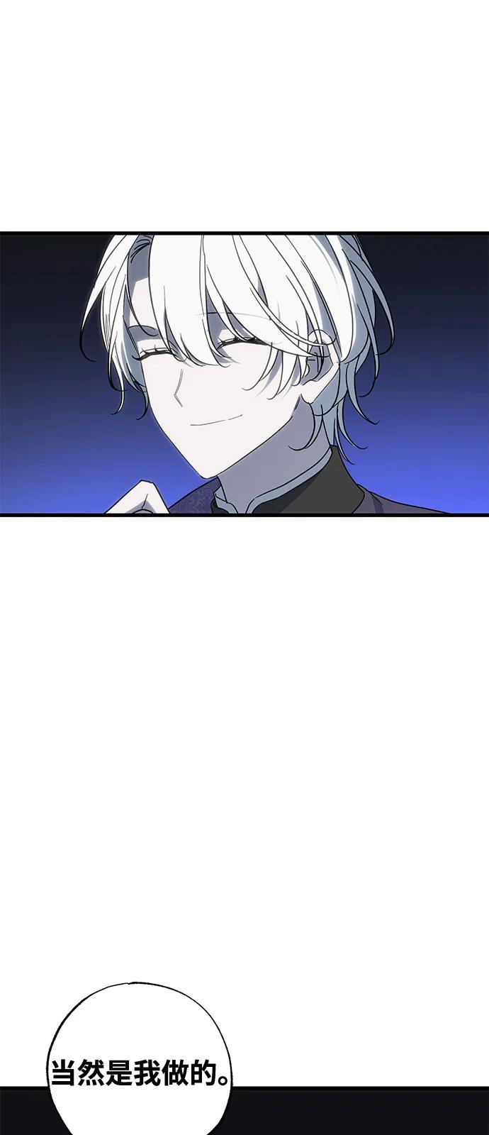 憎恨我的丈夫失忆了 第90话 第53页
