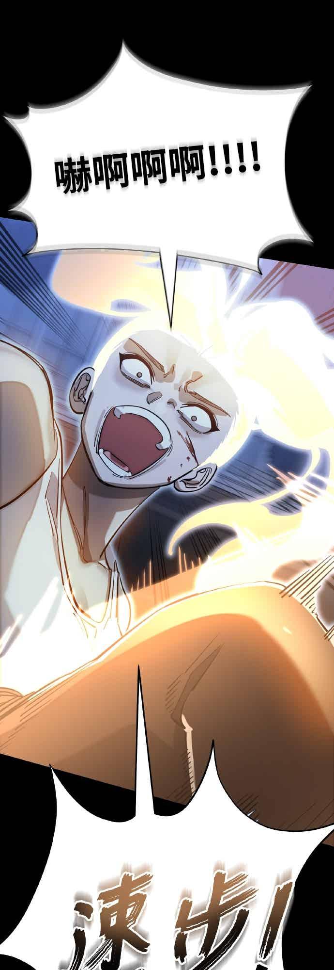 阎罗降临 - 第91话 - 第92张图