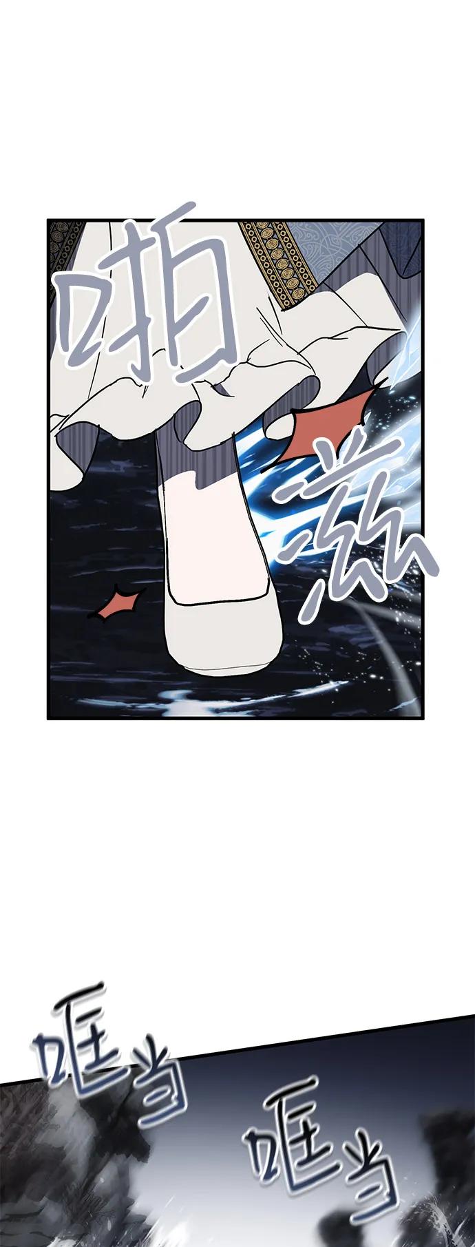 憎恨我的丈夫失忆了 第90话 第59页