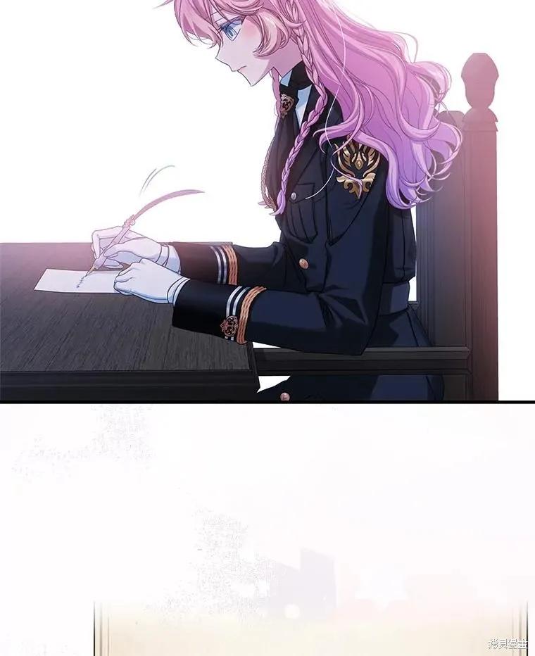 《不熟练的女士》第95话 第3页