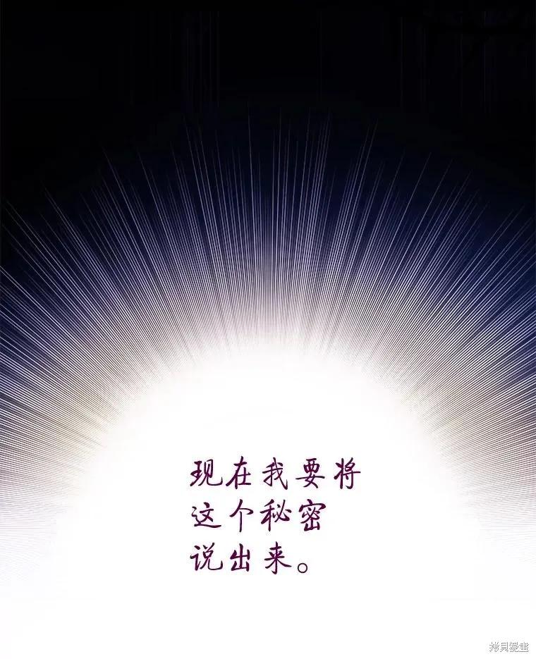 《不熟练的女士》第95话 第10页
